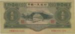 第二版人民币1953年叁圆，九七成新