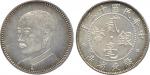 CHINA, CHINESE COINS, PROVINCIAL ISSUES, Kwangtung Province : Silver 20-Cents, Year 13 (1924), Obv b