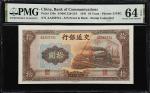 民国三十年交通银行拾圆。CHINA--REPUBLIC. Bank of Communications. 10 Yuan, 1941. P-159e. S/M#C126-254. PMG Choice