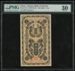 1904年台湾银行券龙凤金一圆，无日期，编号Q509717，PMG 30，有细孔，少见