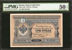 RUSSIA--MISCELLANEOUS. State Credit Note. 3 Rubles, 1887-94. P-A55. PMG About Uncirculated 50 EPQ.