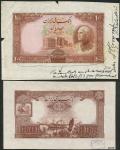 Bank Melli Iran, an obverse and reverse printers archival uniface proof/specimen for a 100 rials, AH