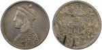 四川省造光绪帝像卢比无领横花 PCGS AU 98 TIBET: AR rupee, Chengdu, ND (1902-11), Y-3.1, L&M-358, Szechuan-Tibet tra