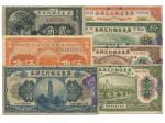 1918-1922年广东省银行兑换券7张