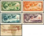 民国时期伪中国联合准备银行钞票样本册