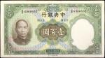 民国二十五年中央银行一佰圆。50张。CHINA--REPUBLIC. Lot of (50). Central Bank of China. 100 Yuan, 1936. P-220a. Fine 