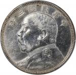 袁世凯像民国三年中圆中央版 PCGS AU Details China, Republic, [PCGS AU Detail] silver 50 cents, Year 3 (1914), (LM-