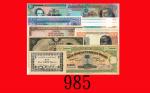 世界纸钞一组36枚。大部份全新World banknotes: a group of 36 pcs. SOLD AS IS/NO RETURN. Most Choice UNC (36 pcs)