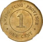 民国三年广东省造壹仙铜币。CHINA. Kwangtung. Brass Cent, Year 3 (1914). NGC MS-64.
