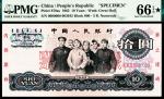 1965年第三版人民币拾圆，人民代表进人民大会堂图，三罗码双面样票，PMG66EPQ加星