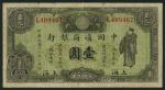 Commercial Bank of China, $1 , Shanghai, January 1929, red serial number L 409467, black and green ,