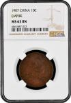 China: Empire, 10 Cash, 1907. NGC Graded MS 63 BN. (Y-10), The coin exhibits mahogany shades interla