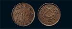 癸卯（1903年）奉天省造光绪元宝十文红铜样币
