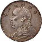 袁世凯像民国三年壹圆中央版 PCGS AU Details CHINA. Dollar, Year 3 (1914). PCGS Genuine--Cleaned, AU Details.  L&M-