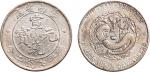 1909年云南省造宣统元宝七钱二分银币（LM425）