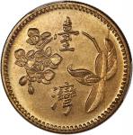 民国四十八年台湾壹圆铝青铜样币，PCGS SP63，PCGS仅得3枚记录，本品为唯一冠军分，无可匹敌之佳品