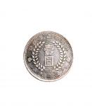 民国三十八年（1949年）新疆省造币厂铸壹圆银币二枚