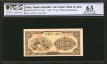 1949年第一版人民币伍圆 CHINA--PEOPLES REPUBLIC. Peoples Bank of China. 5 Yuan, 1949. P-813. PCGS GSG Choice U