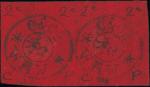 1898年威海䘙跑差邮局第一版邮票; 二分, 黑色印于红色, 票背签名直向变体横双连新票. 有轻微污染. 品相中上.