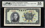 民国二十六年中央银行拾圆。(t) CHINA--REPUBLIC.  Central Bank of China. 10 Yuan, 1937. P-223b. S/M#C300-111. PMG A