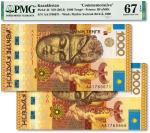 哈萨克斯坦2013年阙特勤碑纪念钞1000坚戈共2枚，其中1枚尾号“666”豹子号、1枚为雷达号，印制精美，十分美观，全新（PMG-67/2239613-030、-031）