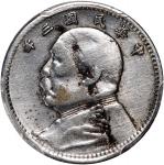 袁世凯像民国三年壹角中央版一组2枚 PCGS VF Details  Republic of China, a pair of silver 10 and 20 cents, Yuan Shih Ka