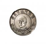 民国时期唐继尧像拥护共和纪念七钱二分臆造银币