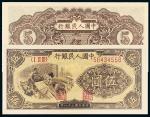 1949年第一版人民币伍圆“织布”一枚，PMG EPQ65