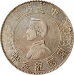 孙中山像开国纪念壹圆REPUBLIO PCGS VF Details CHINA. Dollar, ND (1927). PCGS Genuine--Corrosion Removed, VF Det