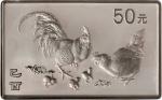 2005年乙酉(鸡)年生肖纪念银币5盎司 近未流通