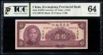 China, 10 Yuan, Kwangtung Provincial Bank, 1949 (P-S2469) S/no. 898703, TQG 641949年广东省银行拾圆