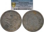 云南省造光绪元宝七钱二分困龙 PCGS XF Details China; 19011, silver dragon coin $1, Y#258.1, Yunnan Province