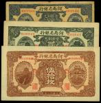 民国十二年（1923年）河南省银行铜元拾枚、贰拾枚、伍拾枚共3枚，八成至九八成新