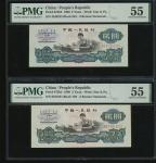 People s Bank of China, 3rd series renminbi, 1960, a pair of 2 Yuan, serial numbers VI IV V 4546245 