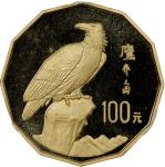 1995年中国近现代名画系列纪念金币1/2盎司鹰 PCGS Proof 69