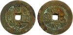 清代同治重宝宝伊当四普版 美品 QING: Tong Zhi, 1862-1874, AE 4 cash (14.43g), Ili mint, Xinjiang Province, H-22.122