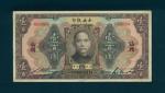 Central Bank of China, $100, 1923, serial number 003604, brown and multicoloured, Sun Yat Sen at cen