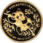 1991年熊猫金币发行10周年纪念金币1盎司加厚 完未流通