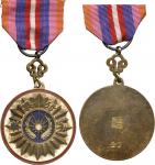 COINS . CHINA – ORDERS AND DECORATIONS. Republic: Flying Merit Medal, c.1935, First Class Medal, in 