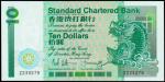1988年香港渣打银行拾圆补号券