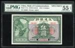民国二年交通银行伍圆样票 PMG 55EPQ Bank of Communications, China, specimen $5, 1913, serial number 0