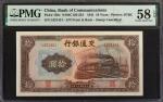 民国三十年交通银行拾圆。(t) CHINA--REPUBLIC.  Bank of Communications. 10 Yuan, 1941. P-159e. PMG Choice About Un