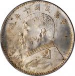 袁世凯像民国十年壹圆普通 PCGS MS 64 CHINA. Dollar, Year 10 (1921)