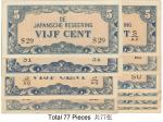 （1942年）荷蘭西印度群島日占時期日本帝國政府5分紙鈔77張，普下品至未使用