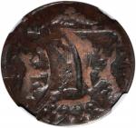 1790-VOC年联合东印度公司1Duit。错版。 NETHERLANDS EAST INDIES. Dutch East India Company. Utrecht. Mint Error -- 