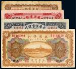 民国天津纸币（一组四枚）