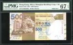 2014年汇丰银行500元，幸运号LD555555，PMG 67EPQ。The Hongkong and Shanghai Banking Corporation, $500, 1.1.2014, s
