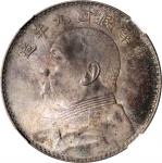 袁世凯像民国九年壹圆粗发 NGC MS 62 CHINA. Dollar, Year 9 (1920)