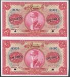 Bank Melli Iran, uncut sheet of specimen 20 rials, 1933, two notes serial numbers 00000, red, Reza S