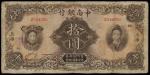 CHINA--REPUBLIC. China and South Sea Bank Limited. 10 Yuan, 1927. P-A129a.